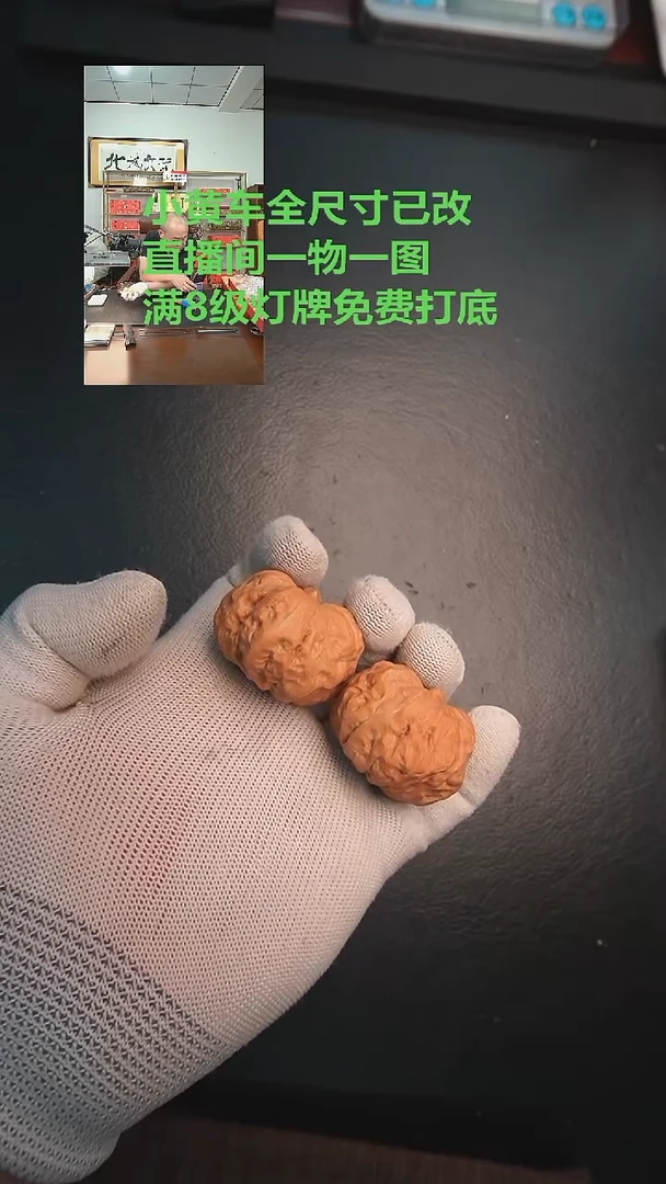 把件文玩核桃54号38蛤蟆头
