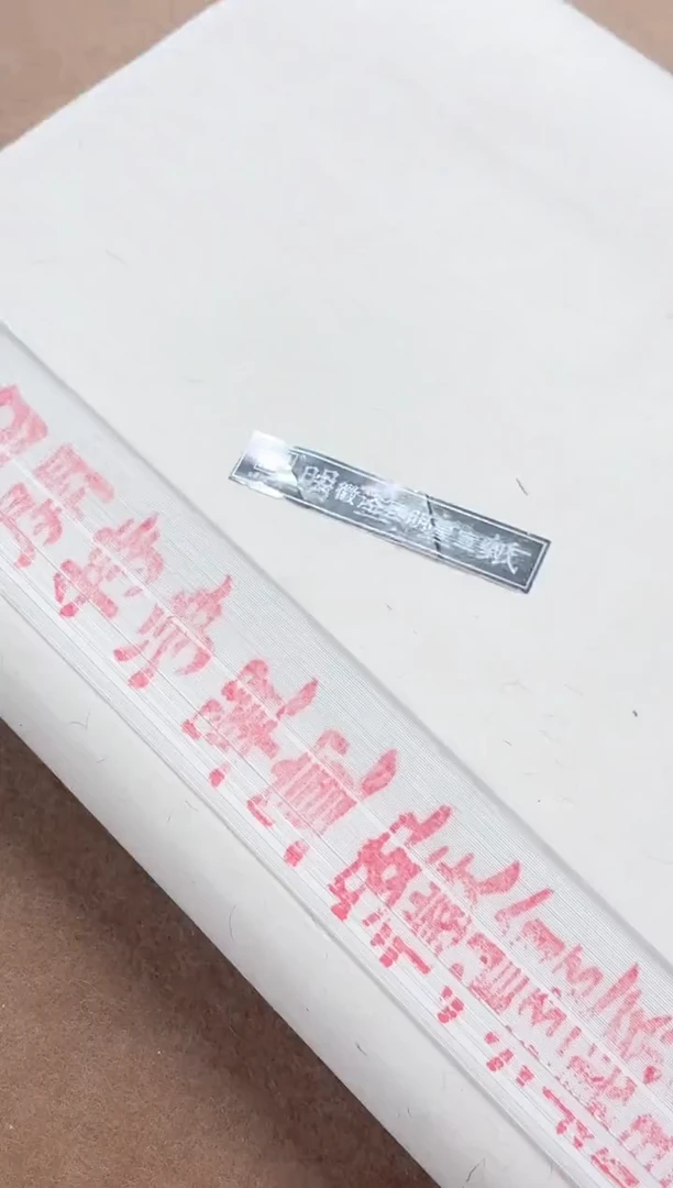 明星三合一四尺四开单份100张