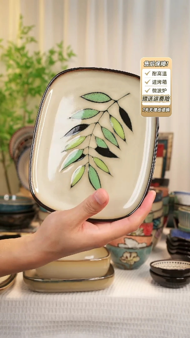 瓷片2只装树叶8寸平盘1111111