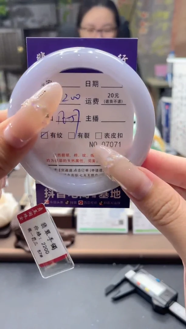 未镶嵌手镯翡翠7071****