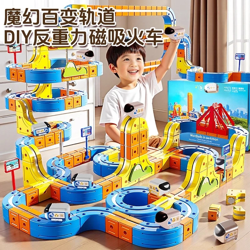 磁力积木轨道车火车玩具拼装创意拼搭模型益智玩具生日礼物男孩
