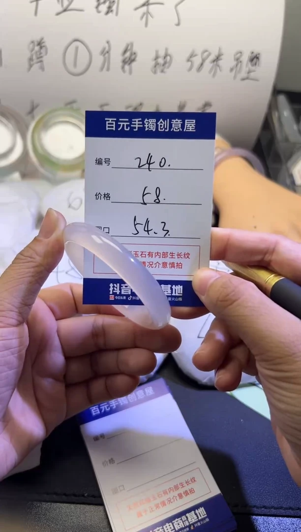手镯玛瑙/玉髓未镶嵌天然玛瑙手镯-编号240