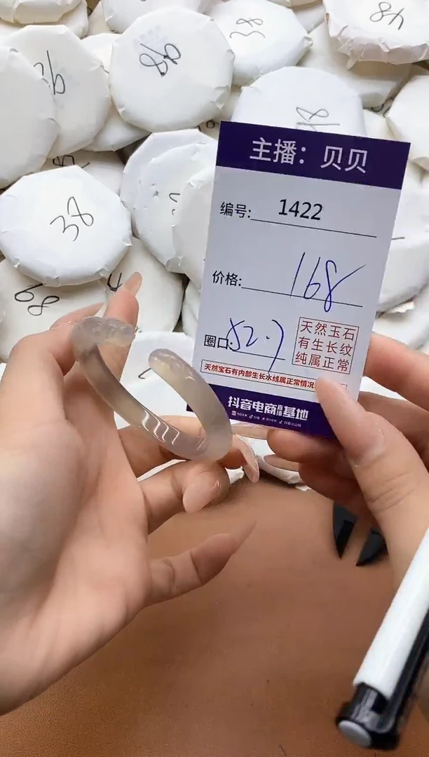 【闪购商品】玛瑙/玉髓手镯未镶嵌1422