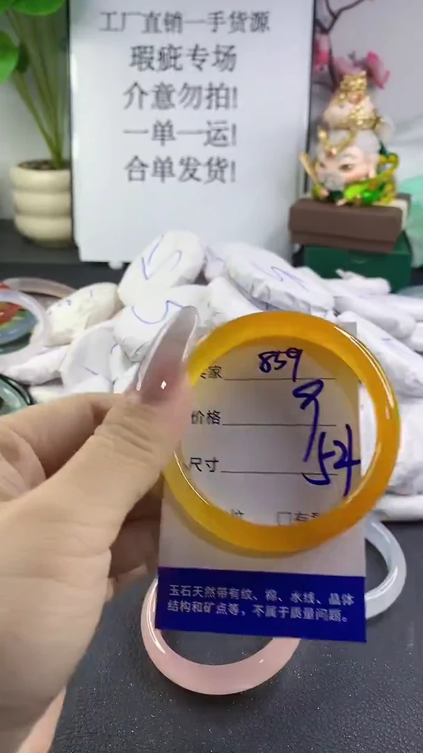 手镯玛瑙/玉髓未镶嵌859