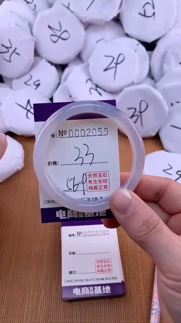 【闪购商品】玛瑙/玉髓手镯未镶嵌2059