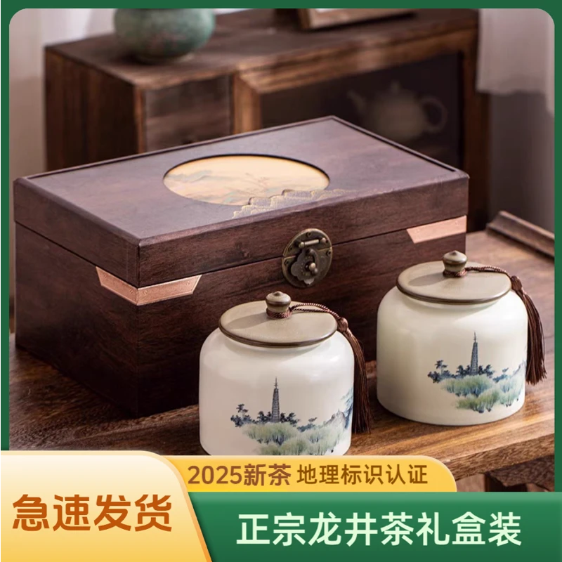 杭州龙井茶明前绿茶特级正宗2025新茶礼盒装中秋节送礼品礼物杭州