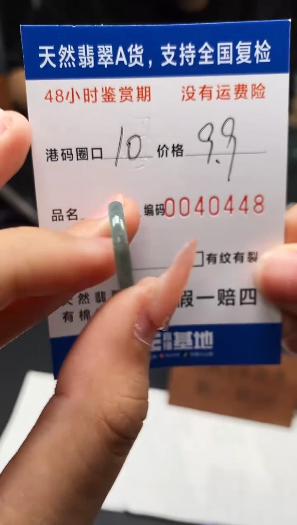 未镶嵌戒指翡翠天然A货翡翠0448