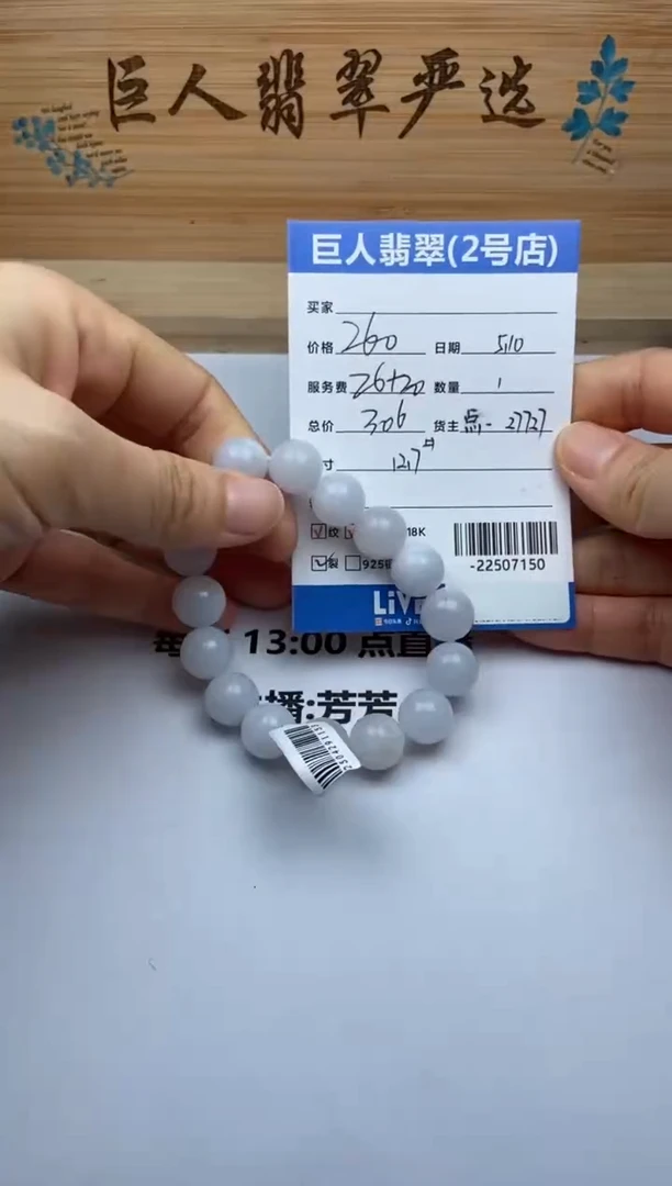 翡翠裸石未镶嵌手串多人-22507150