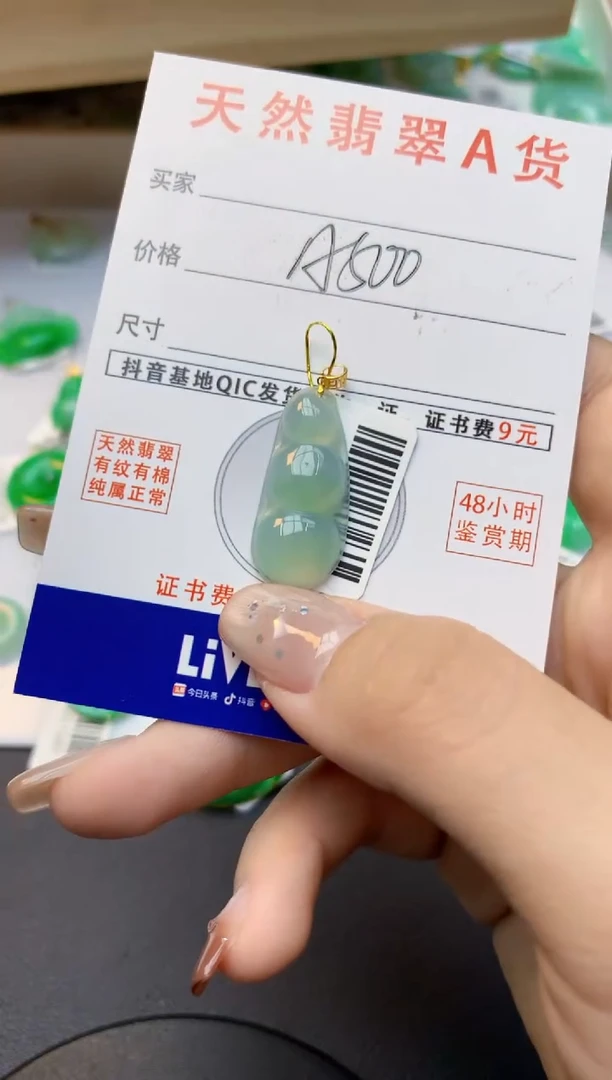 颈饰18K金镶嵌翡翠天然缅甸A货翡翠百元以上9元证书费自理