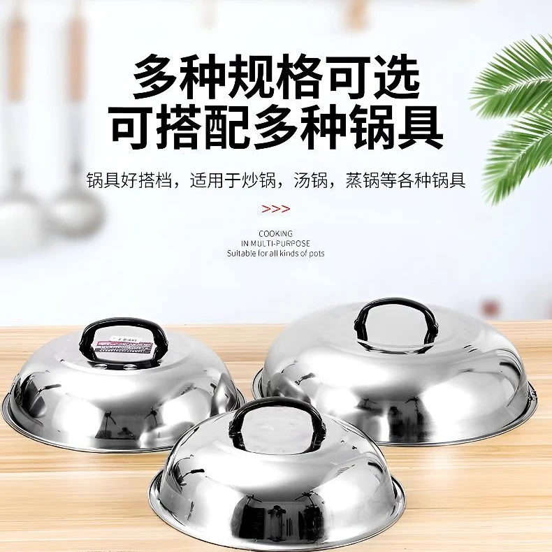 304不锈钢炒锅盖加高拱形老式圆形炒菜锅盖铁锅盖炒鼎盖大锅盖子