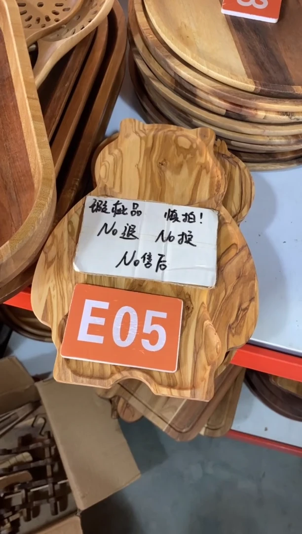 木闪购2025/7/23 E05瑕疵品