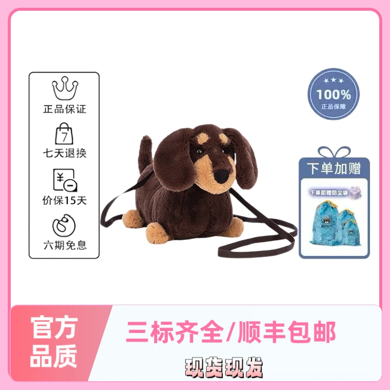 英国正品 奥托腊肠狗包小狗斜挎包毛绒玩偶公仔背包