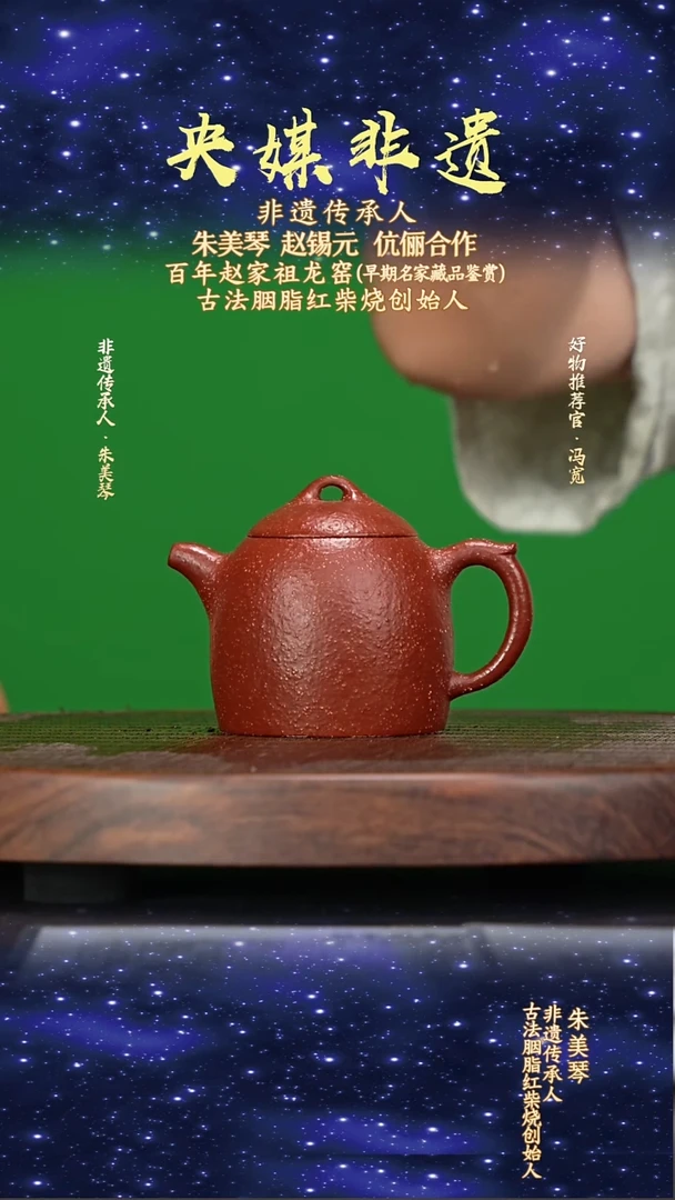 宜兴原矿高端紫砂雪花大红袍230cc