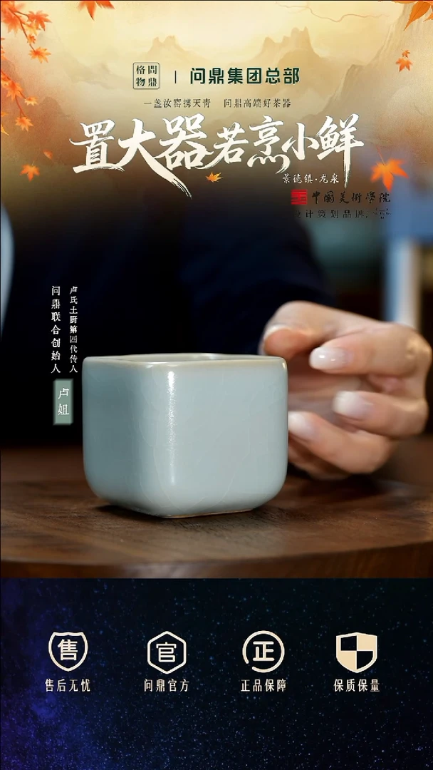 问鼎汝瓷/鼎峰系列/天青辛丑/青方杯