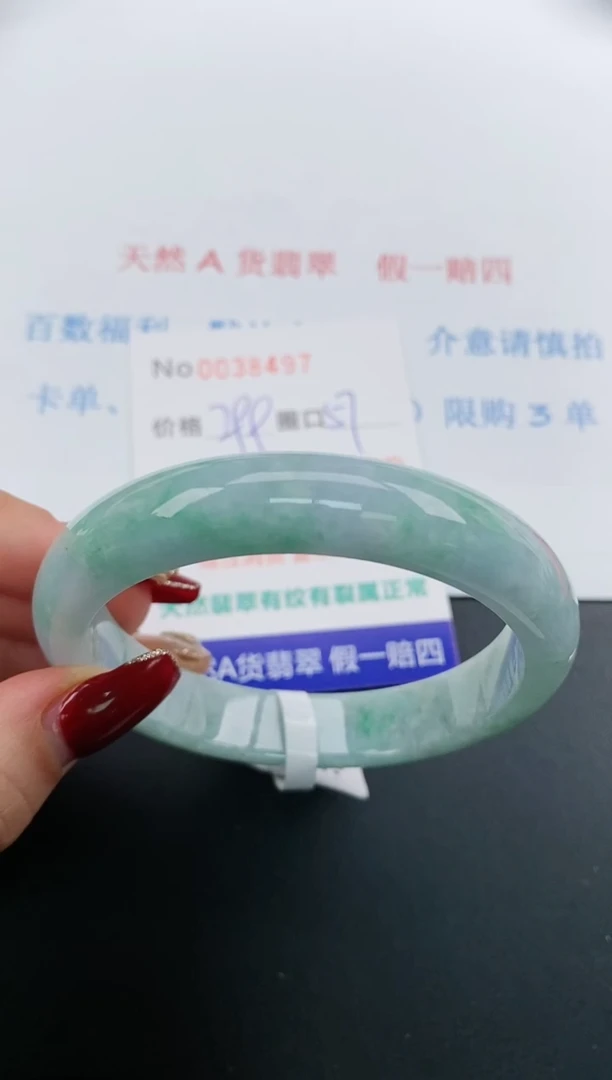 【闪购商品】翡翠手镯未镶嵌天然A货翡翠未镶嵌0038497