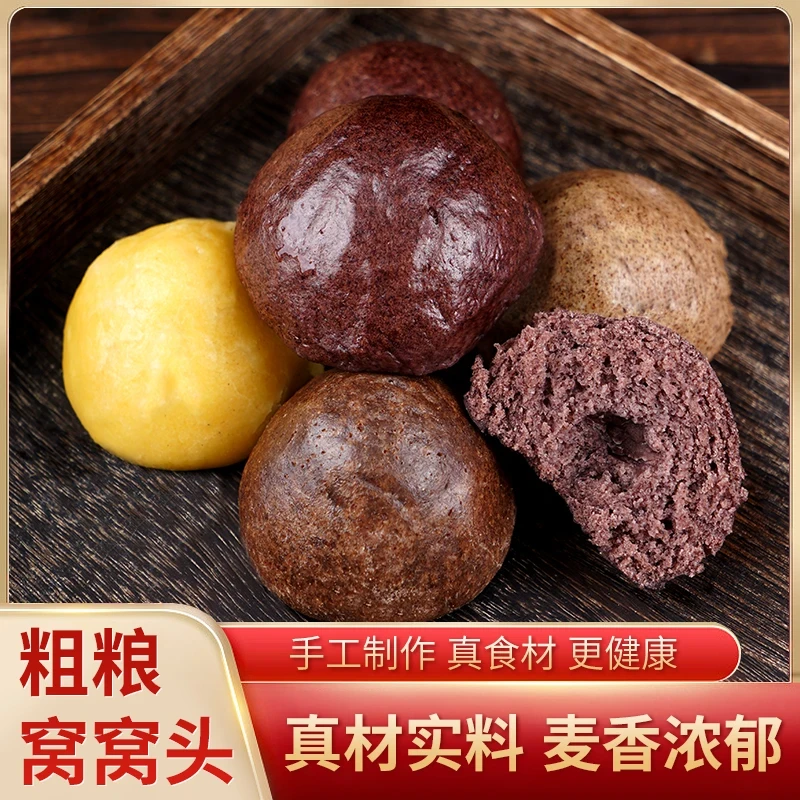 山东特产玉米面窝窝头杂粮馒头面食粗粮方便早餐主食玉米面馍馍