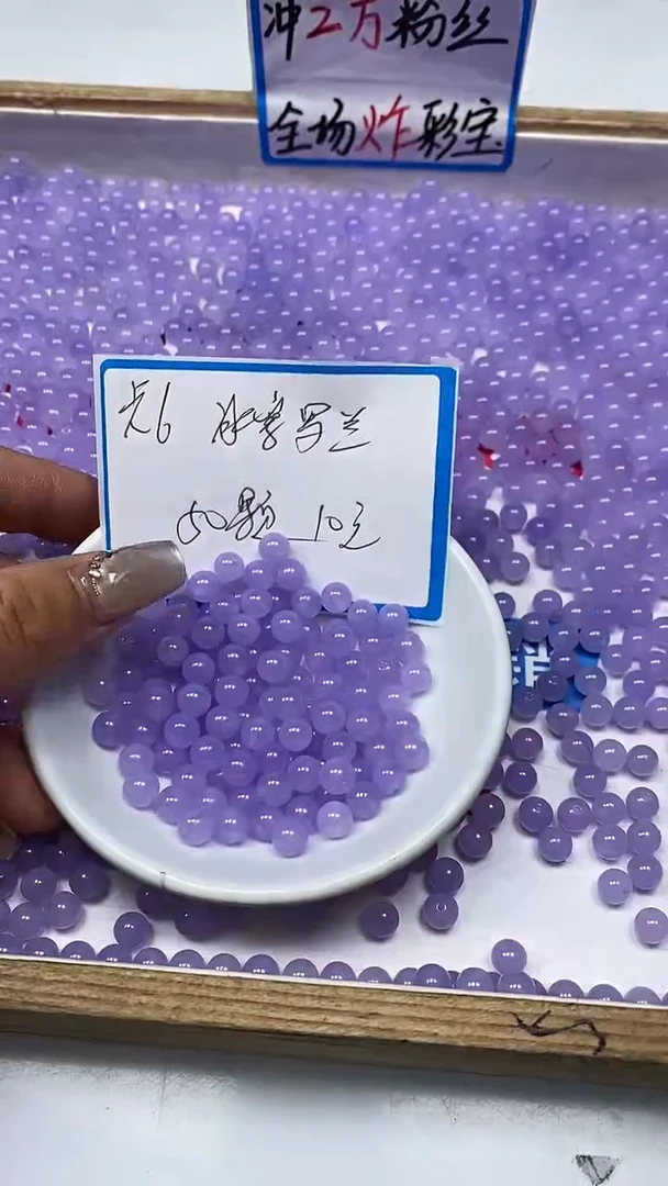 【闪购商品】玛瑙/玉髓散珠未镶嵌B28 冰紫罗兰6mm50个10元