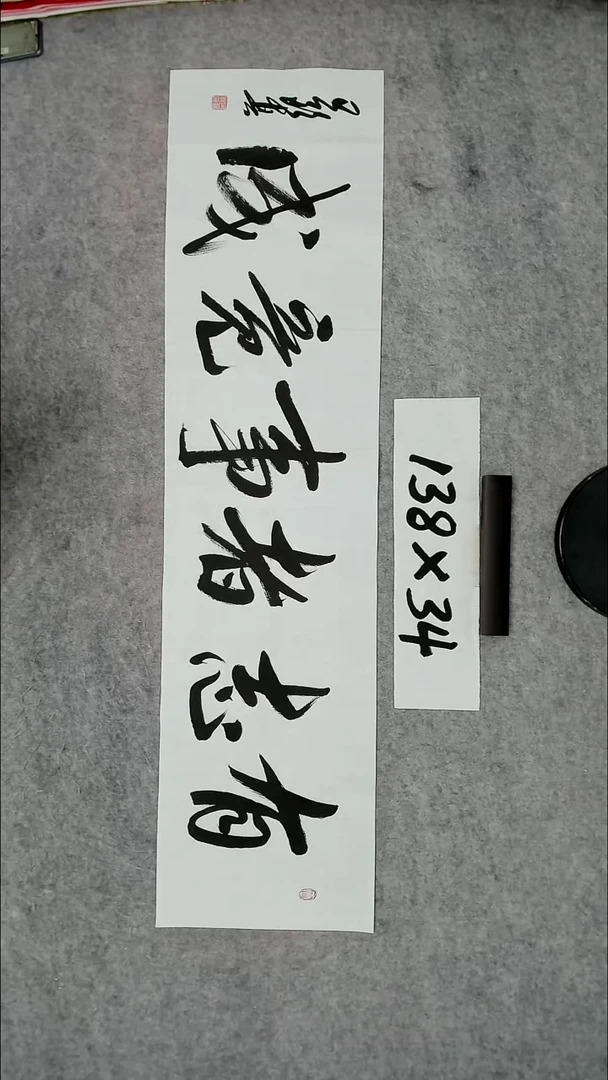 书法吕老师书法作品