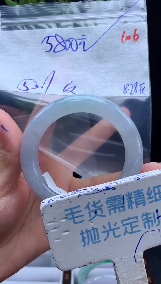 未镶嵌定制翡翠毛货需精细抛光+106手镯1件+5800元