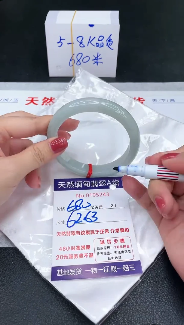 未镶嵌手镯翡翠680.00