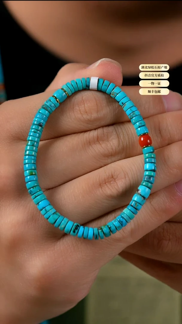 未镶嵌绿松石手串天然原矿绿松石手串5+