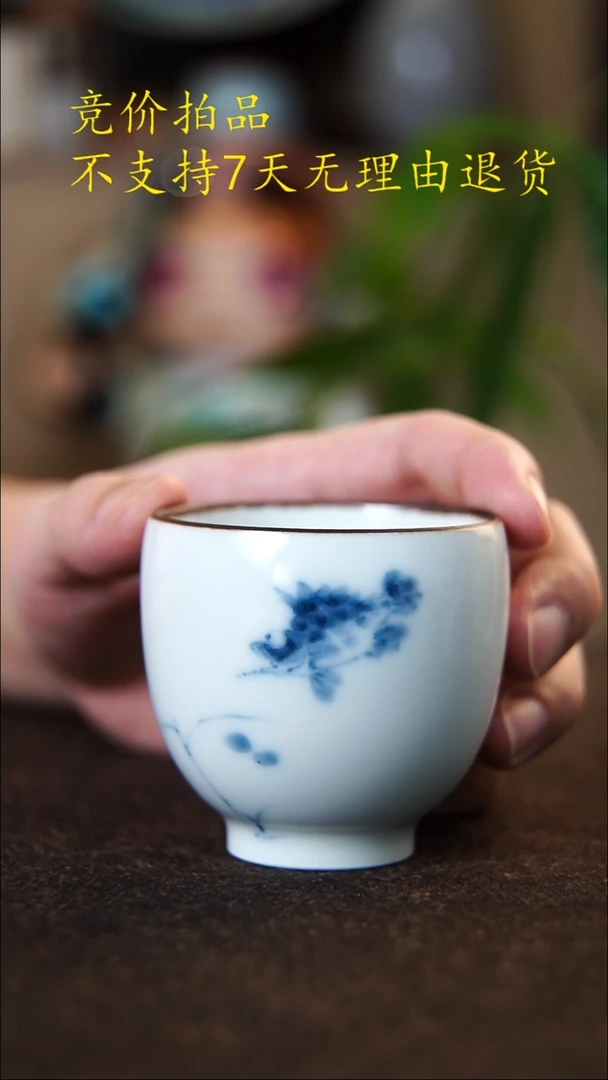 天予窑铁口鳜鱼杯