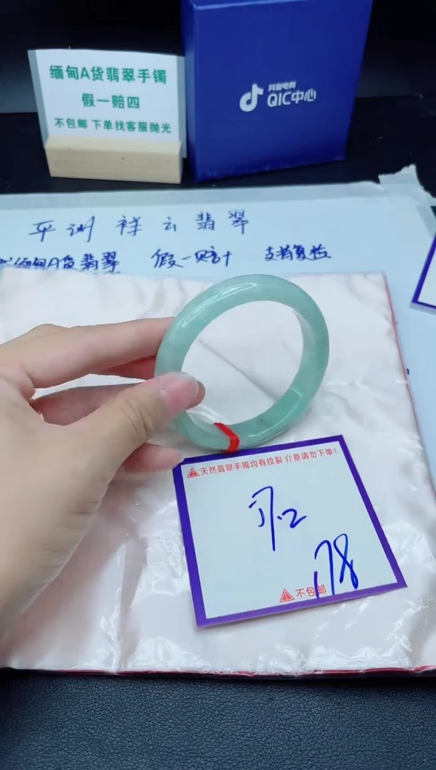 定制翡翠未镶嵌我