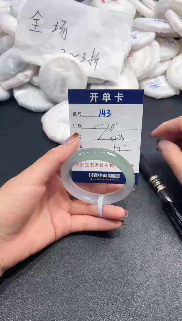 手镯玛瑙/玉髓未镶嵌143