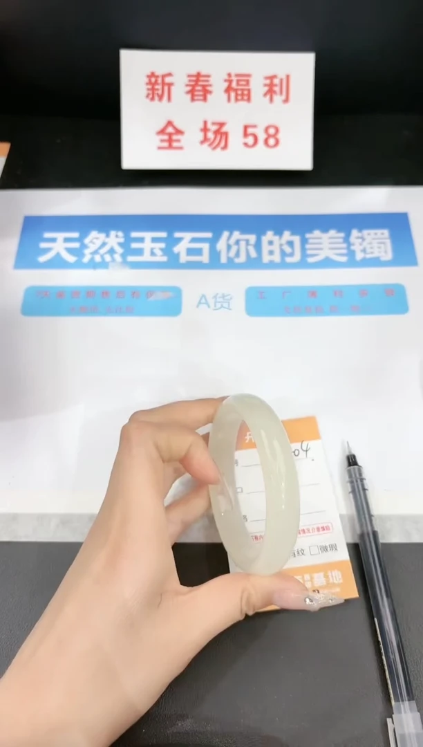 【闪购商品】石英质玉手镯未镶嵌204