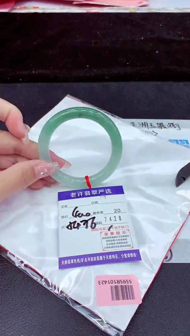 未镶嵌手镯翡翠11