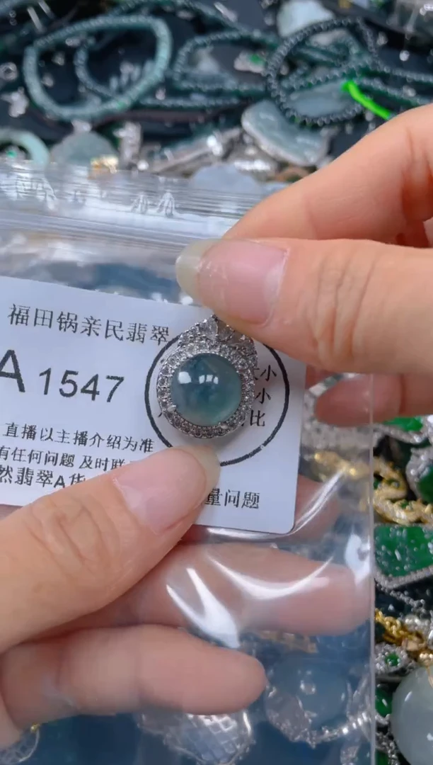 【闪购商品】翡翠吊坠(不含链)未镶嵌1547