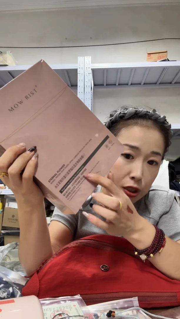 PU上车啦 宝宝们抓紧时间去下方链接拍吧一盒永生花面膜