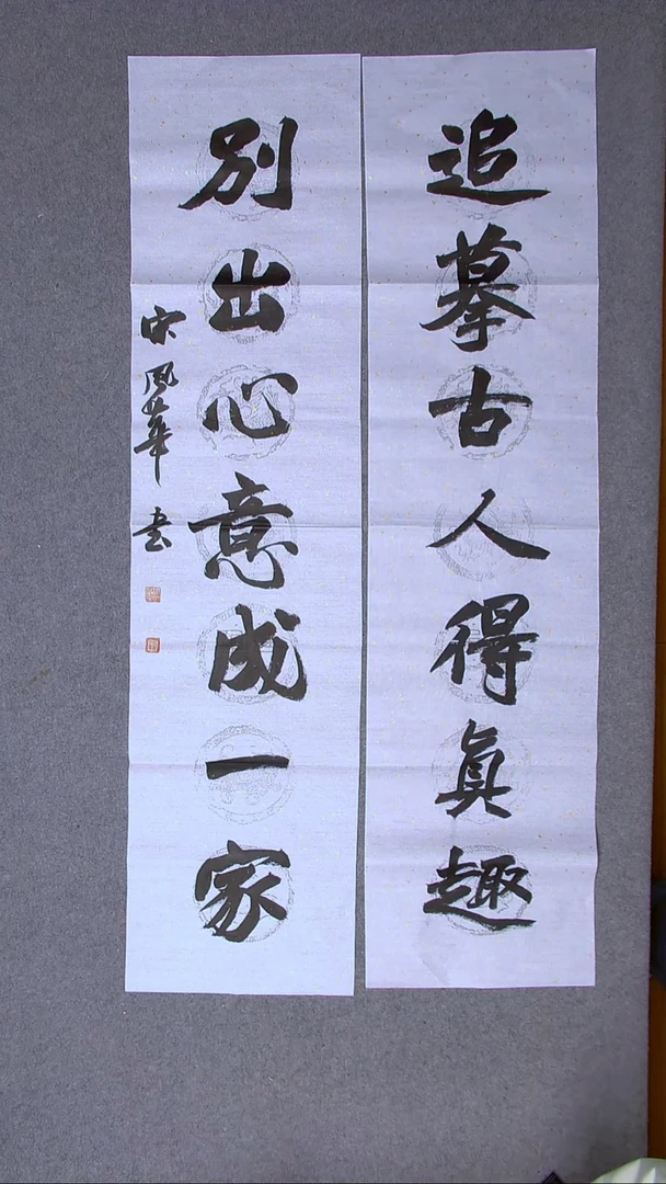 书法宋风华 山东德州 138*34*2尺寸