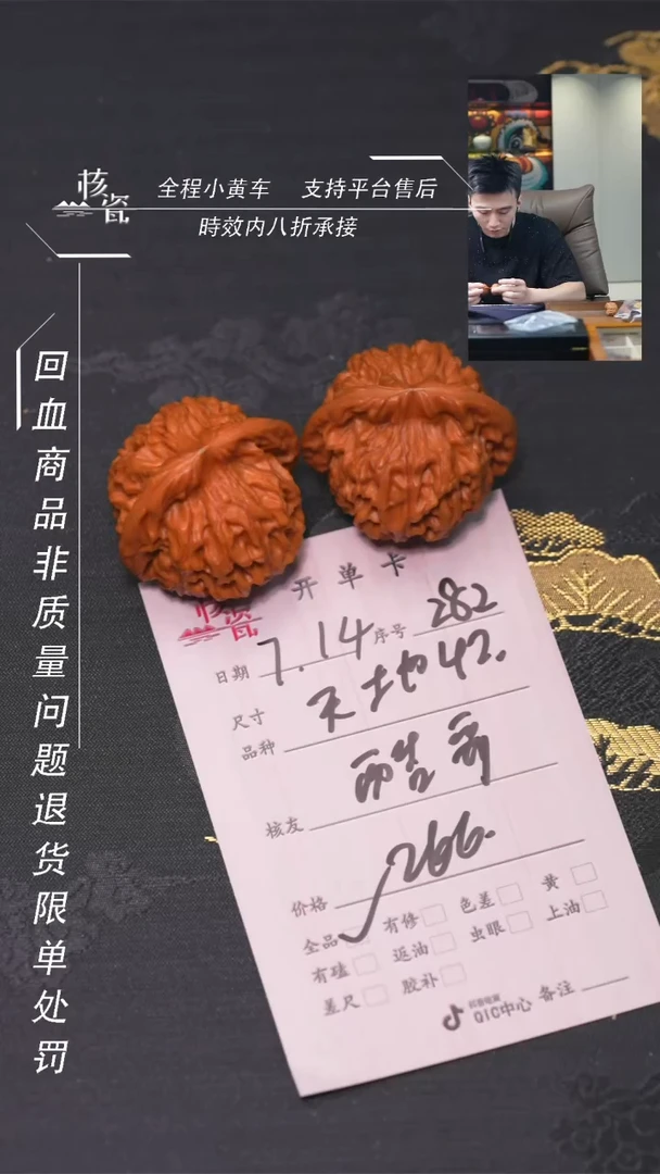 文玩核桃把件酷*天地282