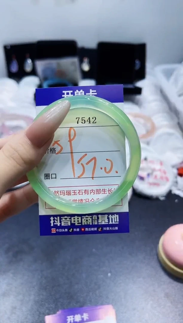玛瑙/玉髓手镯未镶嵌7542