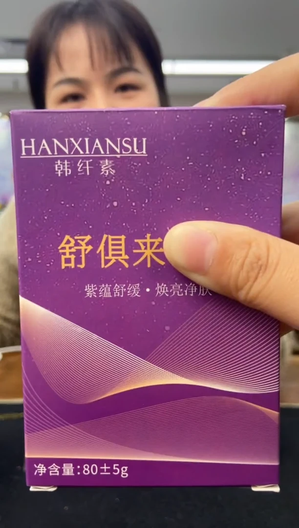 苏纪石（舒俱来）未镶嵌香皂天然舒俱来103多样性发一