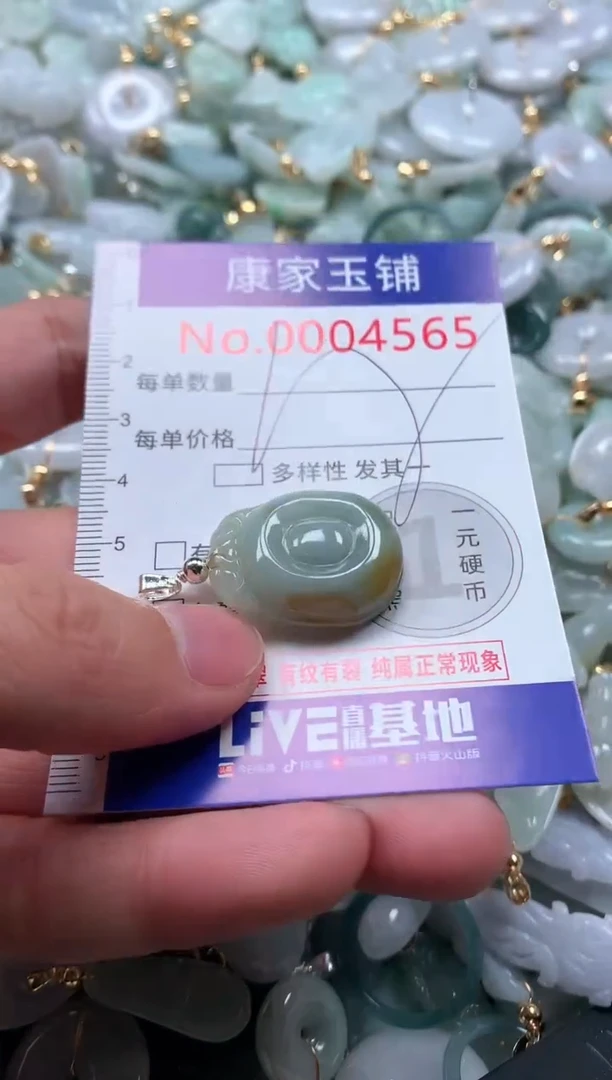 【闪购商品】翡翠吊坠(不含链)未镶嵌4565