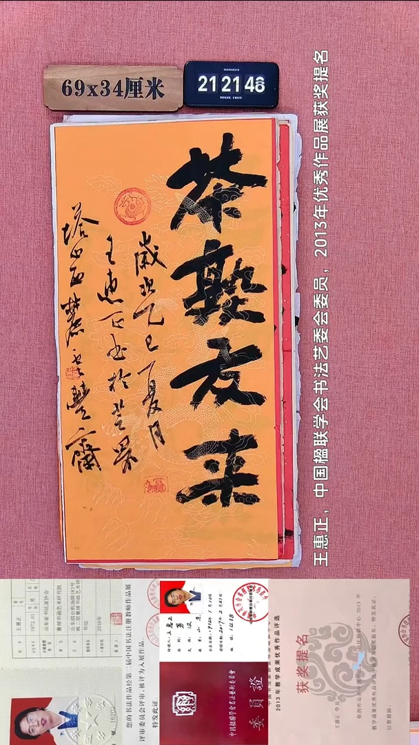 书法184           王老师书法作品
