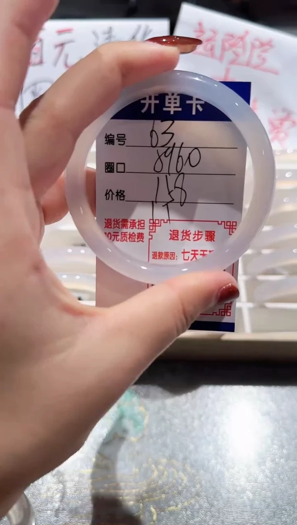 手镯玛瑙/玉髓未镶嵌63-59.60