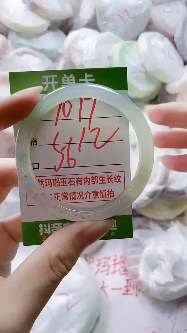 【闪购商品】玛瑙/玉髓手镯未镶嵌1077