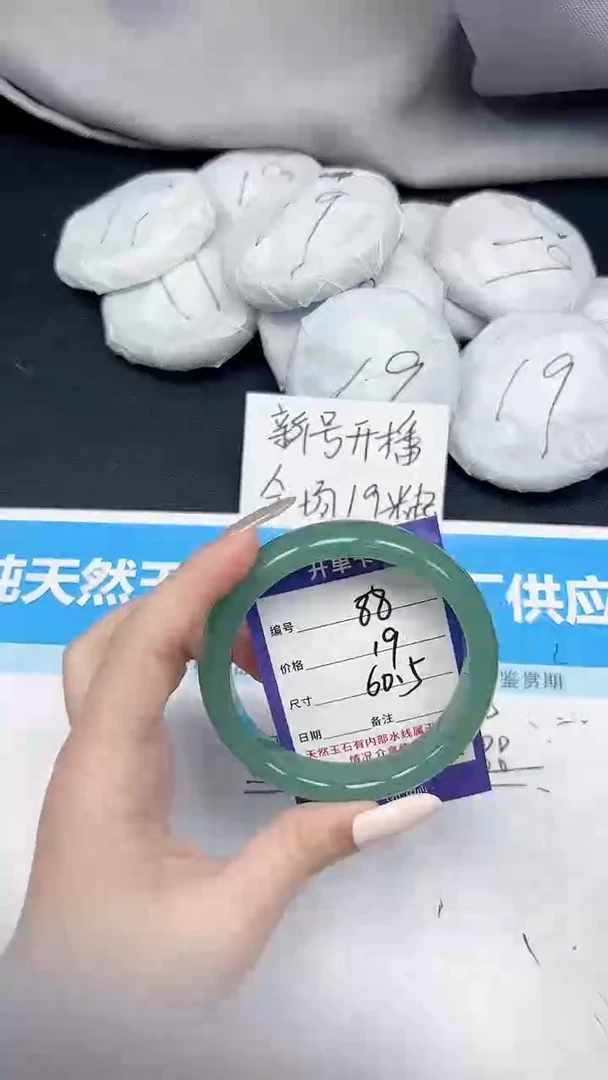 未镶嵌手镯石英质玉88/60.5