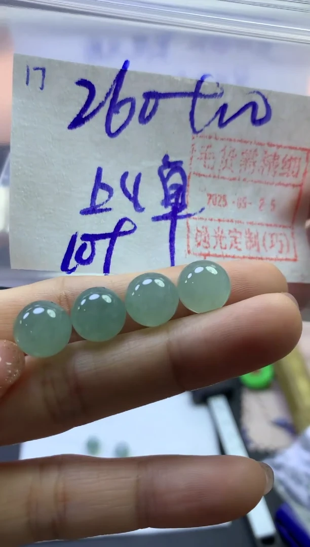 未镶嵌定制翡翠17单珠卡10*270元毛货需精抛光多样性发一