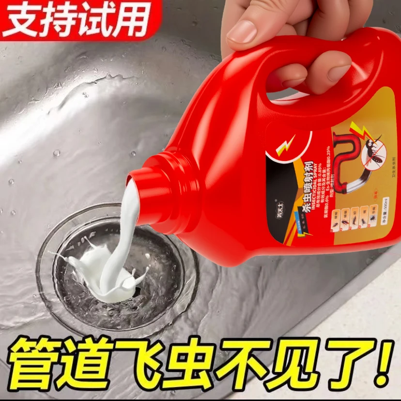 下水道小飞虫灭杀虫剂蛾蚋管道除虫地漏蛾蠓去除黑虫神器有效
