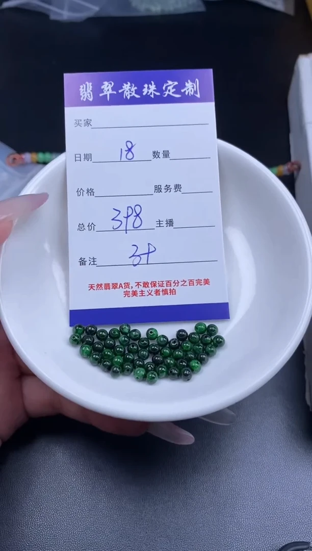 颈饰未镶嵌翡翠贞城散珠批发DIY编制