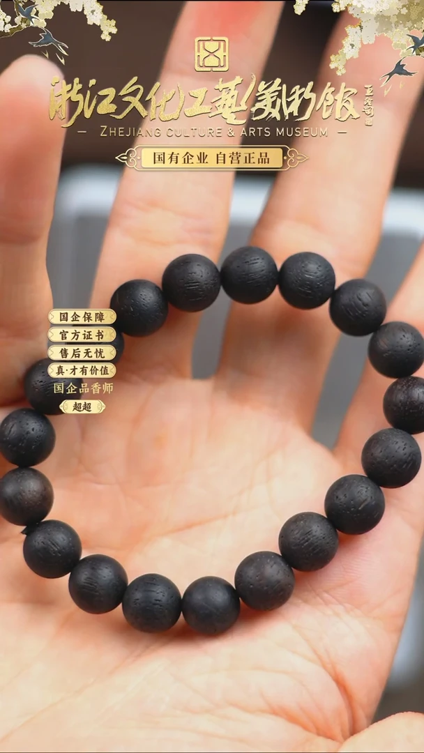 降真香手串/手链降真香10mm单圈