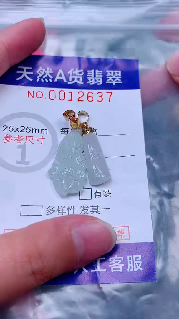 未镶嵌挂件翡翠1