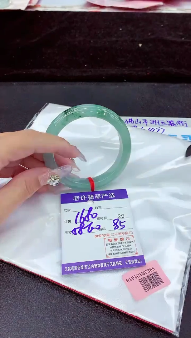 未镶嵌手镯翡翠1