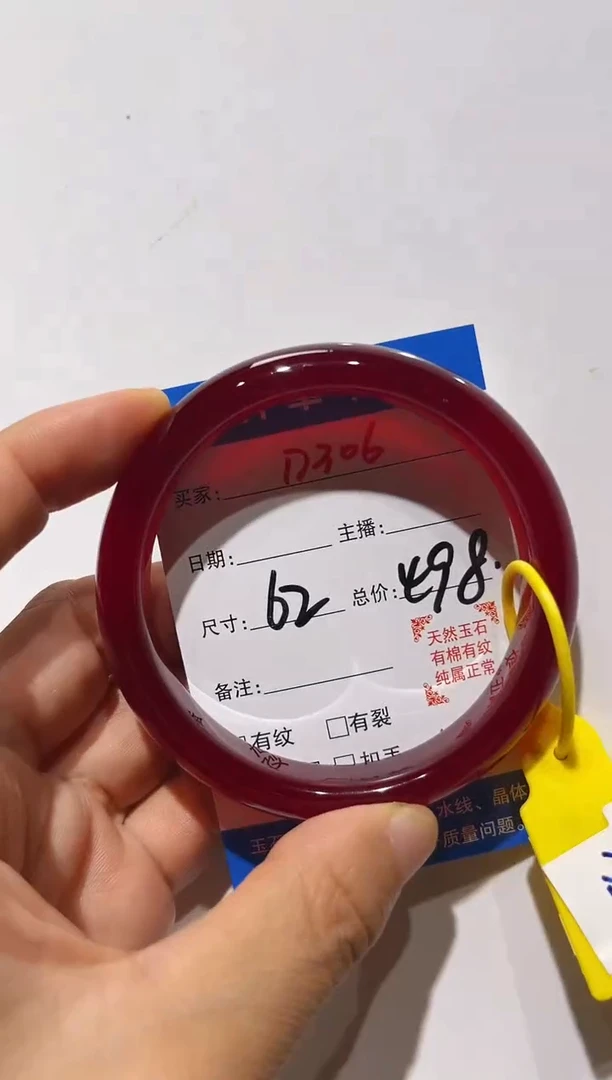 手镯玛瑙/玉髓未镶嵌回*D306