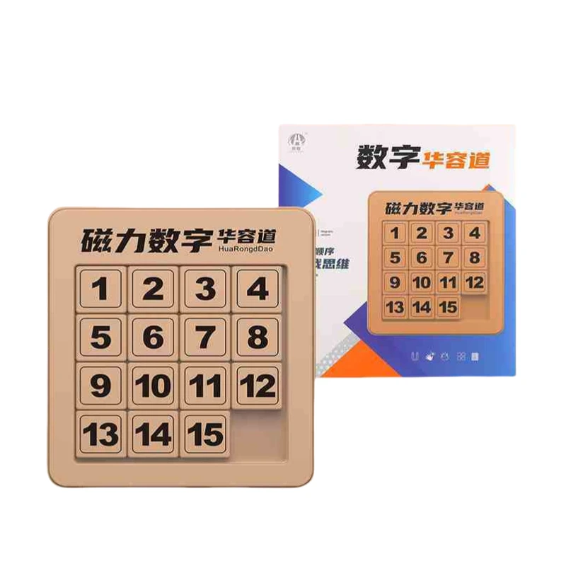 磁力数字华容道儿童益智思维训练玩具