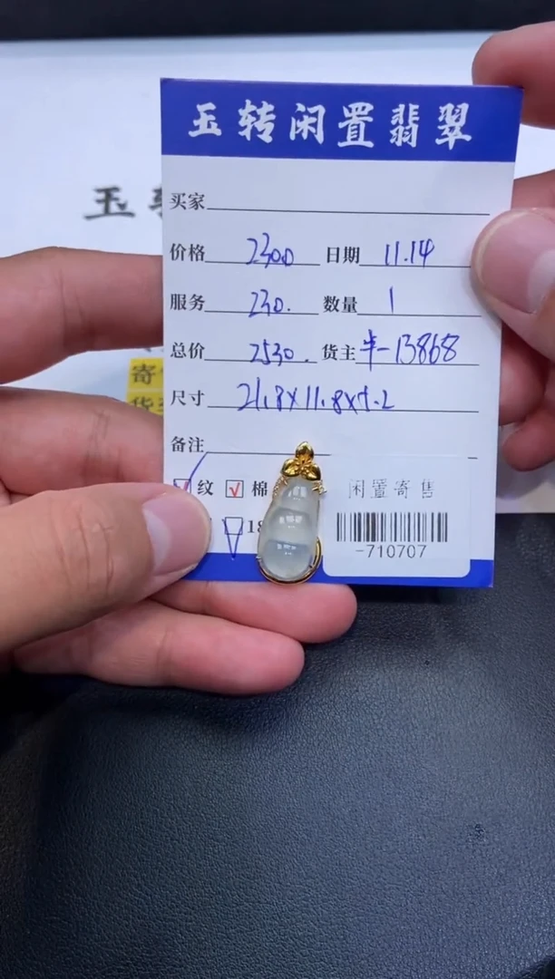 颈饰18K金镶嵌翡翠挂件多人-710707